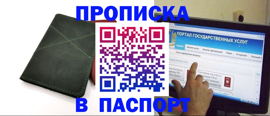 временная регистрация в Воркуте