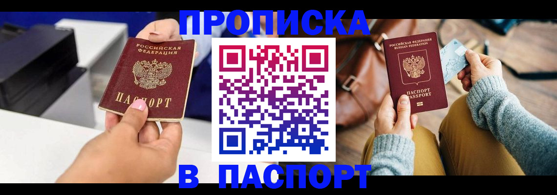 временная регистрация адрес в Воркуте