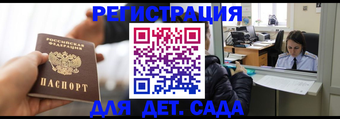 где прописаться в Воркуте