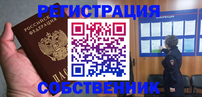 купить прописку в Воркуте