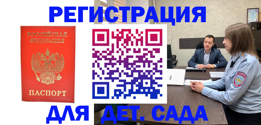 временная регистрация законно в Воркуте