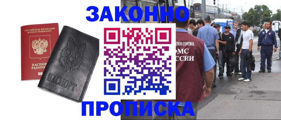 прописка поиск в Воркуте