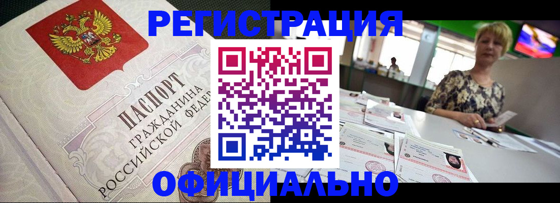 миграционный учет в Воркуте