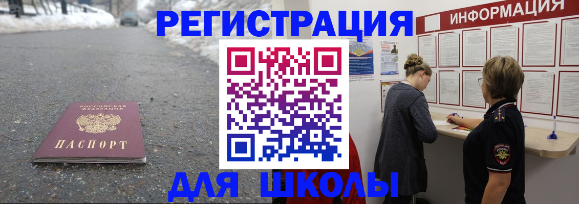 прописка паспорт в Воркуте