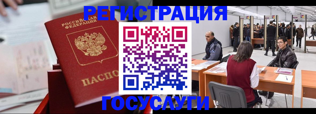 прописка поиск в Воркуте